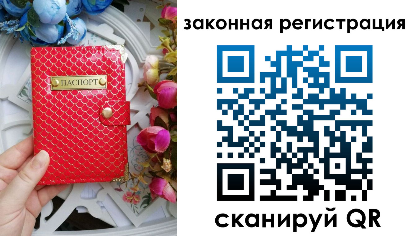 прописка для школы в Закаменске