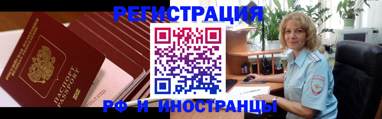 прописка ребенка в Закаменске