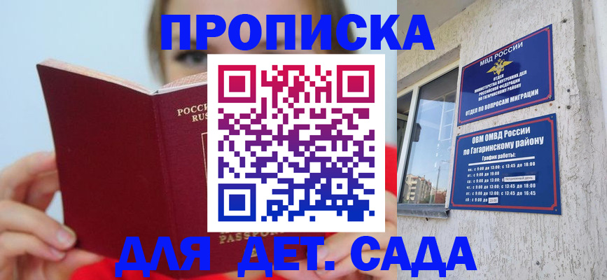 временная регистрация собственник в Закаменске