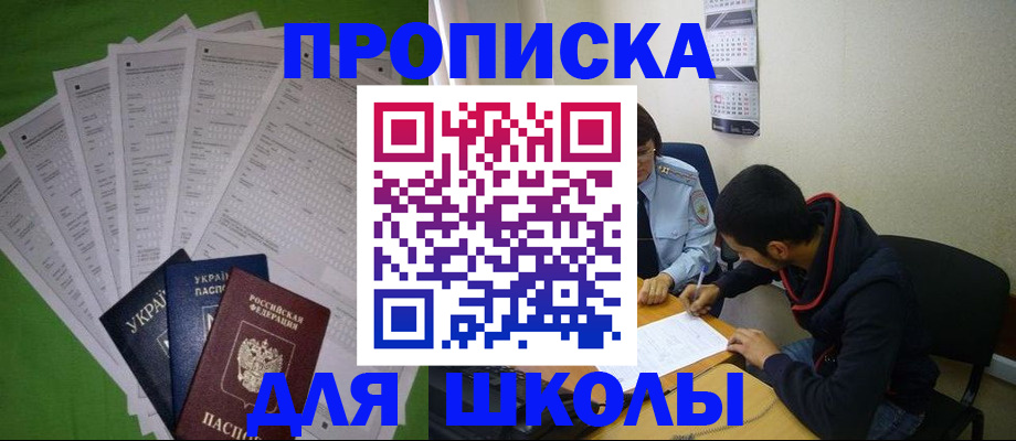 прописка для военкомата в Закаменске